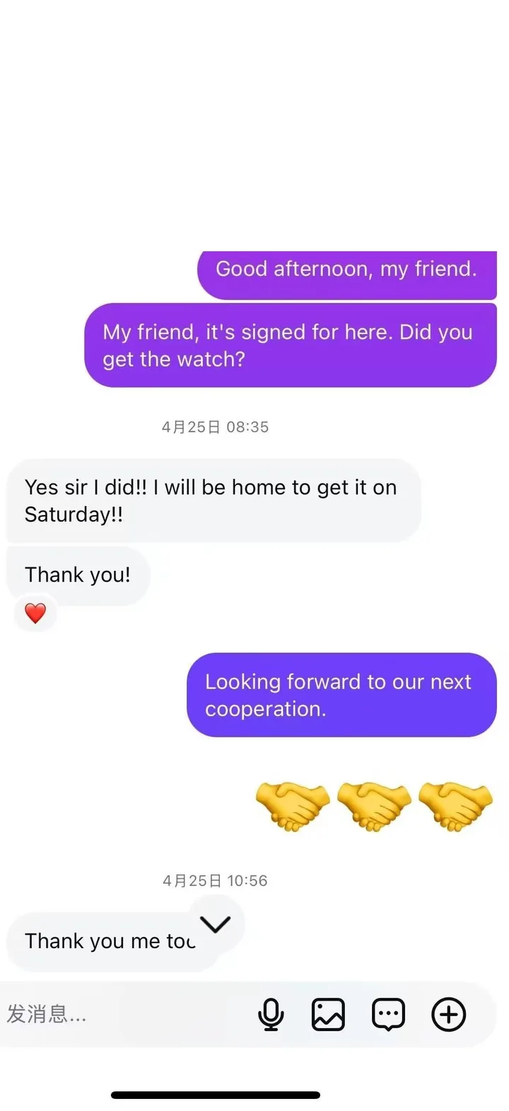 Customer feedback screenshot five